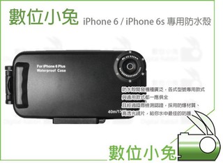 數位小兔【Kamera Apple iPhone 6 Plus/6s Plus 潛水殼 黑】40m 單反相機 防水殼