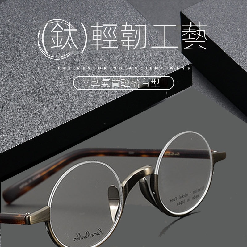 民國風復古眼鏡架 日本珍藏款 框 約翰列儂同款小圓框 超輕半框小臉 可配度數
