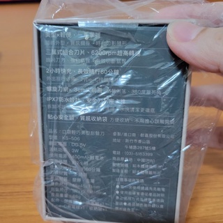 KINYO口袋型刮鬍刀