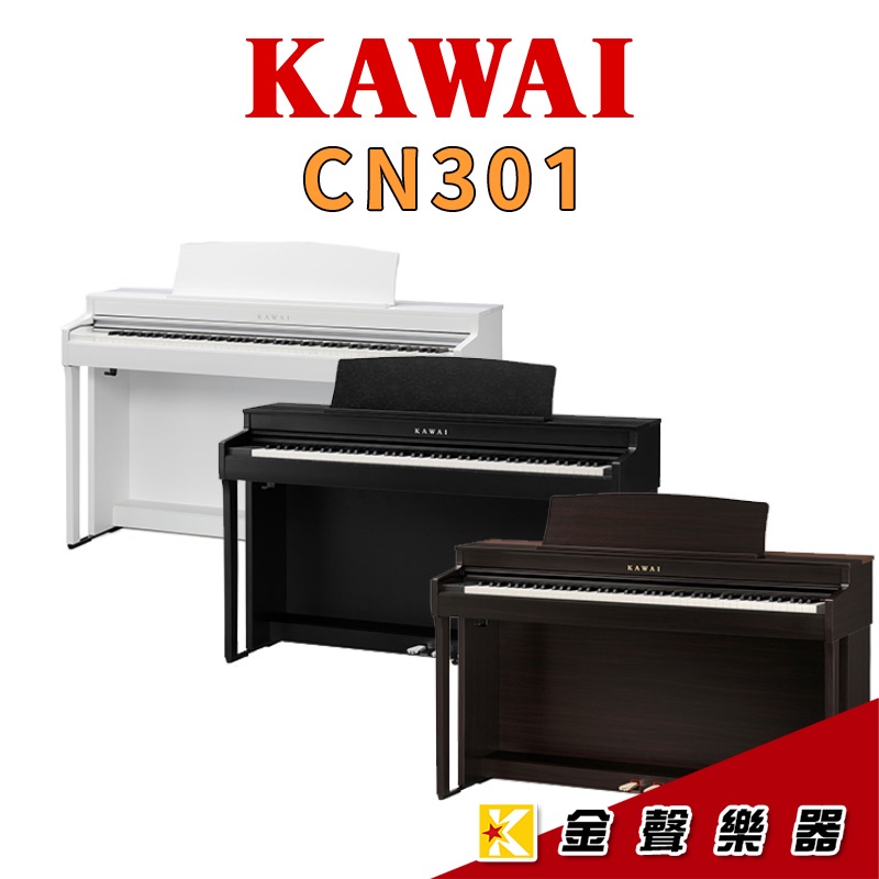 KAWAI CN301 88鍵數位鋼琴 藍芽喇叭 APP連接 USB錄音 2022新發售【金聲樂器】