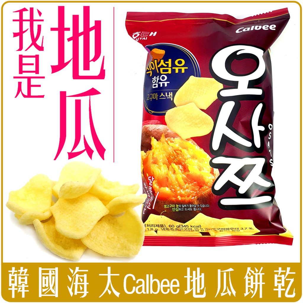 《 Chara 微百貨 》 韓國 HAITIA Calbee 海太 番薯 餅乾 脆片 60g 薯餅 薯片 地瓜 拔絲