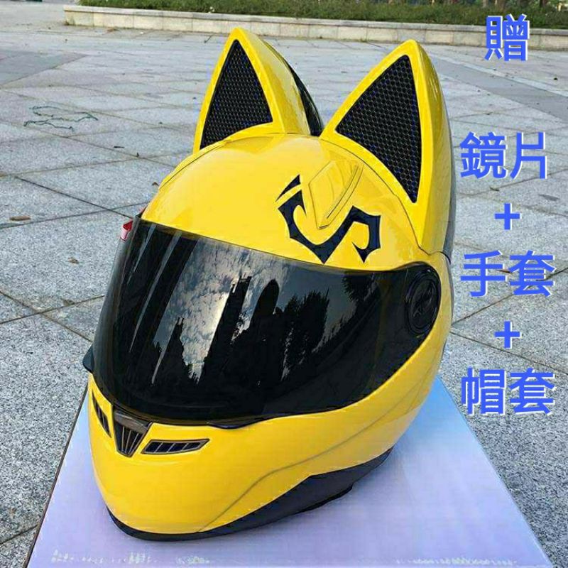 貓耳安全帽 港版 貓咪全罩 黑 白 粉桃 紅 黃 無頭騎士異聞錄 塞爾提人身部品機車用造型設計cos特殊頭盔