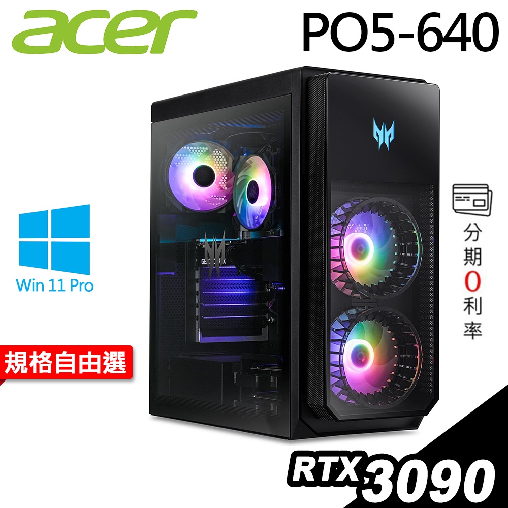 Acer PO5-640 雙碟電競電腦 i9-12900/RTX3090 24G 選配【現貨】iStyle
