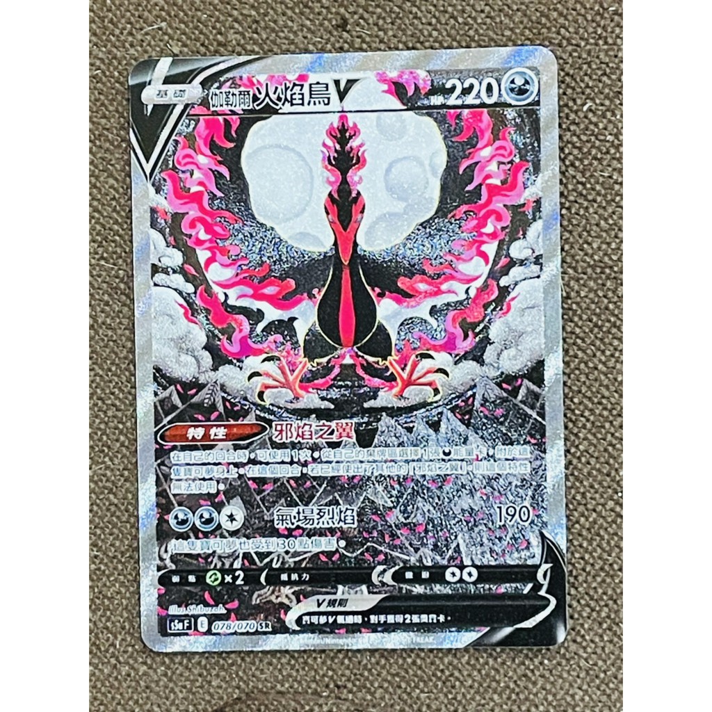 Ptcg 雙璧戰士s5a 035 036 伽勒爾大蔥鴨伽勒爾蔥遊兵 蝦皮購物