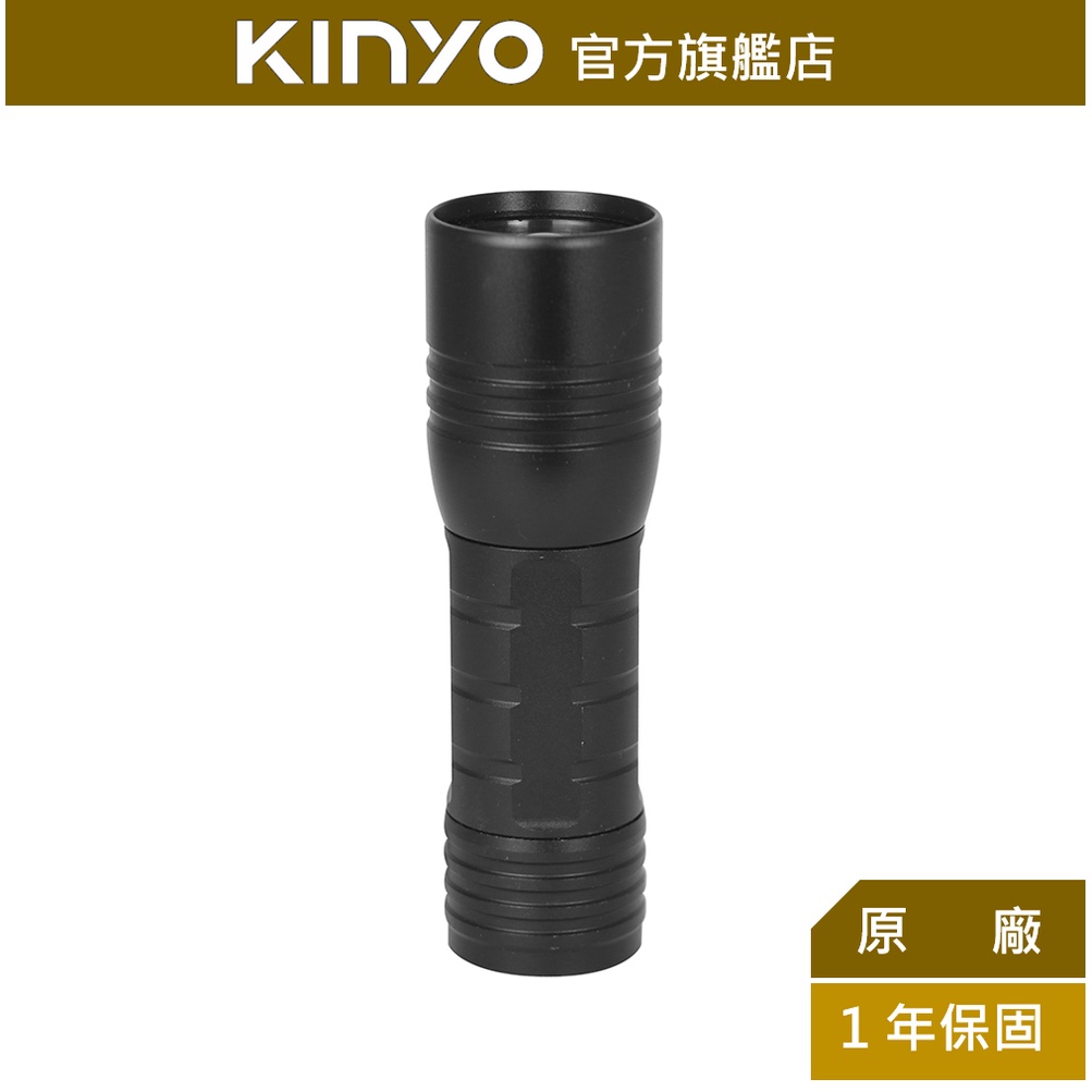 【KINYO】電池式P50高亮度手電筒 (LED) 五段調光 P50 LED 照射500M IPX4防水｜露營