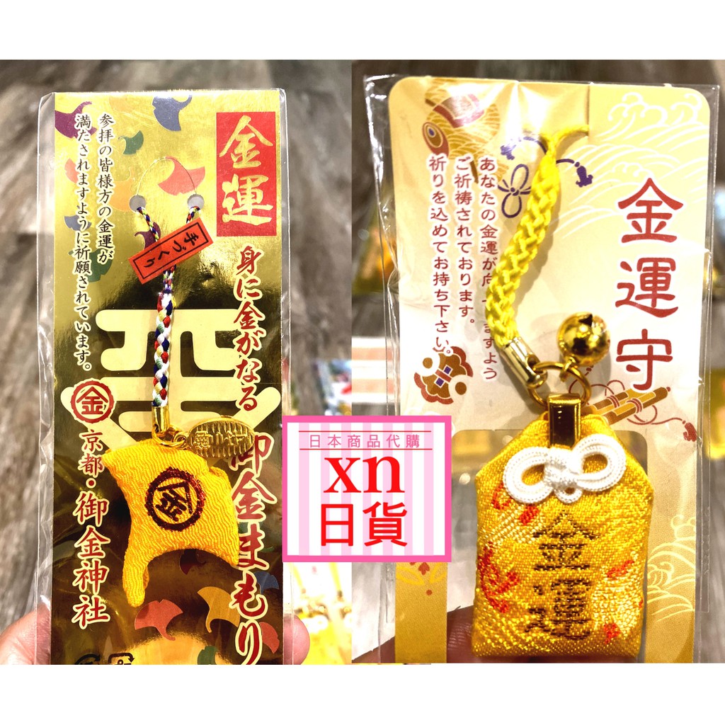 金運爆上げ特別祈祷最強金運の神えびす大神鍍金小判形御守り護符大阪天満宮