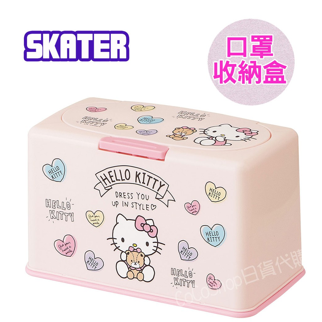 【現貨】❤️日本Skater 口罩收納盒 ( Hello Kitty) 口罩盒 彈蓋式收納盒 口罩 角落生物