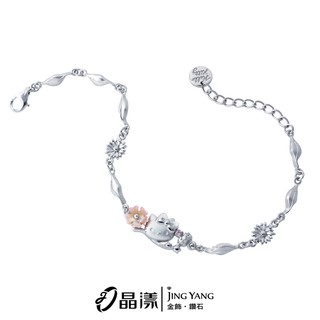 Hello Kitty浪漫花系列 純銀手鍊 HCV-583 晶漾金飾鑽石JingYang Jewelry