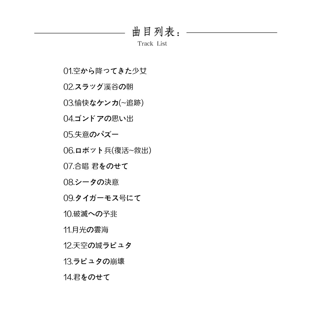 動畫電影 久石讓 天空之城飛行石の謎原聲ost無損音樂cd碟片 蝦皮購物