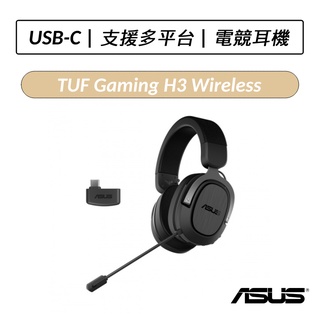 [公司貨] 華碩 ASUS TUF Gaming H3 Wireless 電競耳機