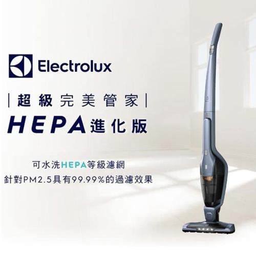 [現貨免運] 伊萊克斯Electrolux 超級完美管家直立式/手持兩用吸塵器 ZB3301 HEPA進化版 附贈品