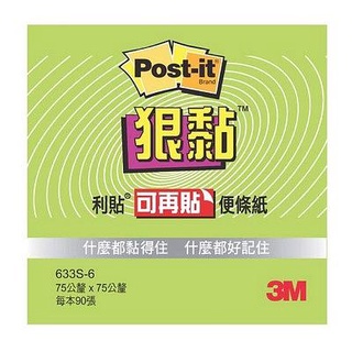 3M狠黏便條紙/ 綠 eslite誠品