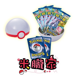 【米朧家】現貨 精靈球 紀念球 禮盒 寶可夢中文卡牌 PTCG