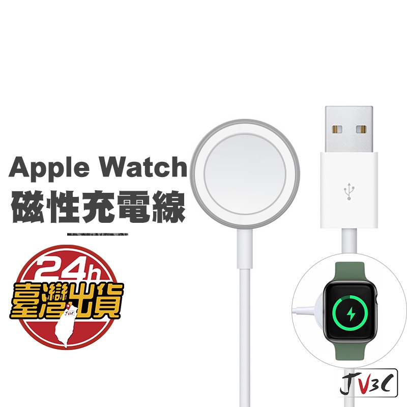 磁性充電線 適用 Apple Watch 9 8 7 SE 6 5 4 3 45 41 44 40 充電器 手錶 充電線