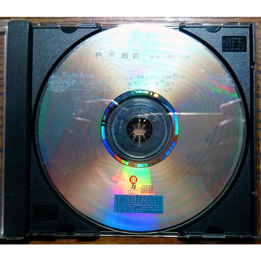 許茹芸 茹此精彩13首 東方/上華/裸裝CD/1997 (良品保七日～永和可自取)