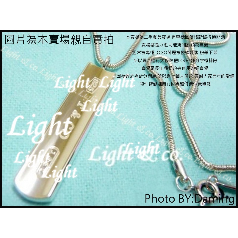 【Light】已專櫃拋光真品 純銀 1837 直牌 直條 軍牌 項鍊 蛇練 經典款 TIFFANY