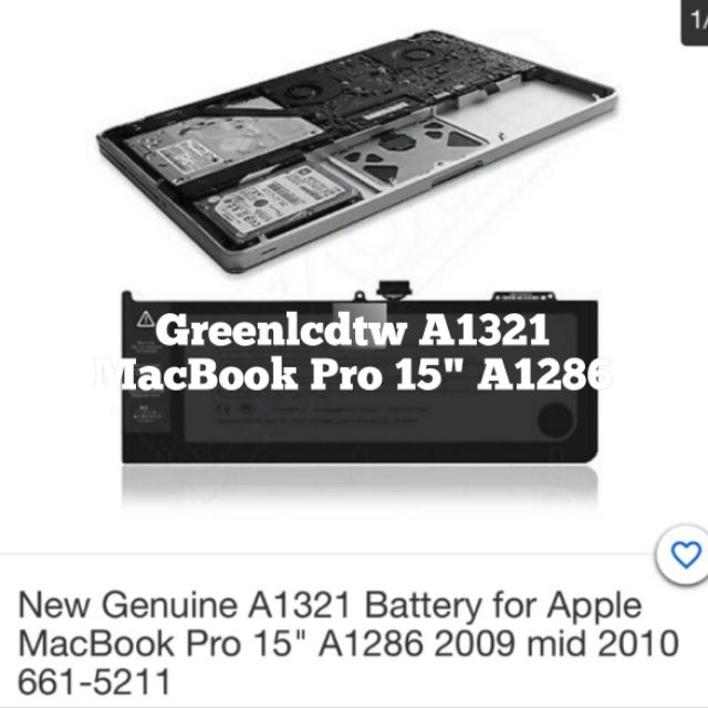『快速出貨』MacBookPro15吋(A1286/A1321)-電池
