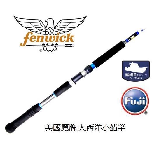 Fenwick 鷹牌 Atlanticstik Supreme ASB CV 小船竿 路亞竿 釣竿 船釣竿