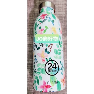 義大利 24BOTTLES 雙層保溫瓶 500ml (花色：花徑) 304不鏽鋼水瓶 環保水瓶