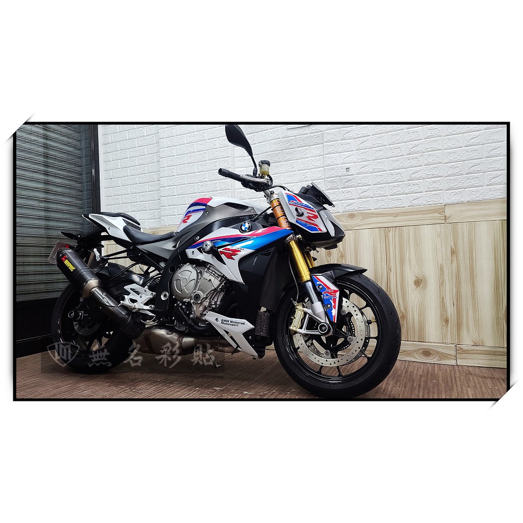 【無名彩貼-1224】BMW S1000R . 車身局部彩貼