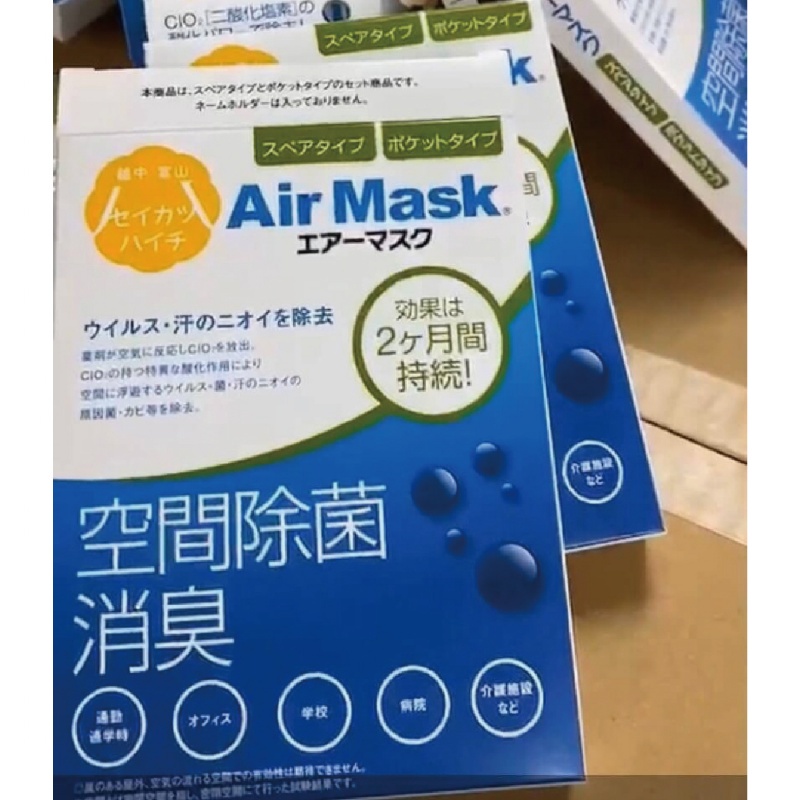 【家家購物】現貨 日本 製造 Air Mask 除菌 防護 隱形 口罩