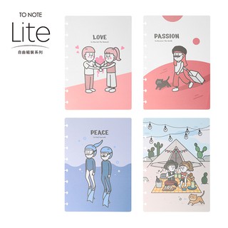 【TO NOTE】LITE 吳氏女子 聯名扉頁 (臺灣現貨) 香菇孔 A5筆記本 活頁本 活頁孔 活頁夾 封面