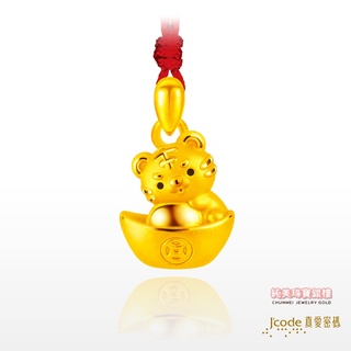 真愛密碼 黃金9999 元寶萌虎(硬金)墜子 o 純美珠寶銀樓