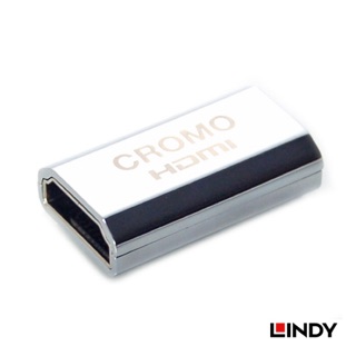現貨 德國 LINDY 林帝 CROMO HDMI 2.0 鋅合金鍍金延長對接 A母對A母 (41509)