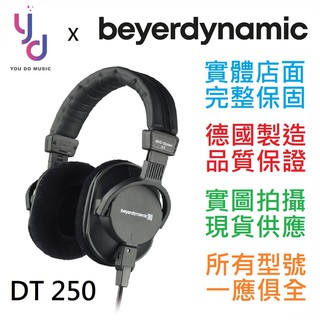 Beyerdynamic DT 250 Pro 80 ohm 歐姆 拜耳動力 監聽 耳機 公司貨 兩年保固