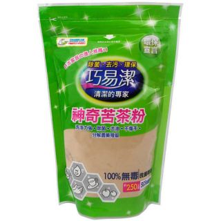 SGS檢驗100%無毒巧易潔苦茶籽粉 天然素材去污劑 重量250g