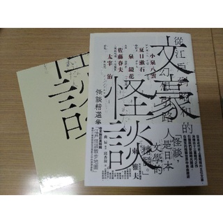 小泉八雲 優惠推薦 22年2月 蝦皮購物台灣