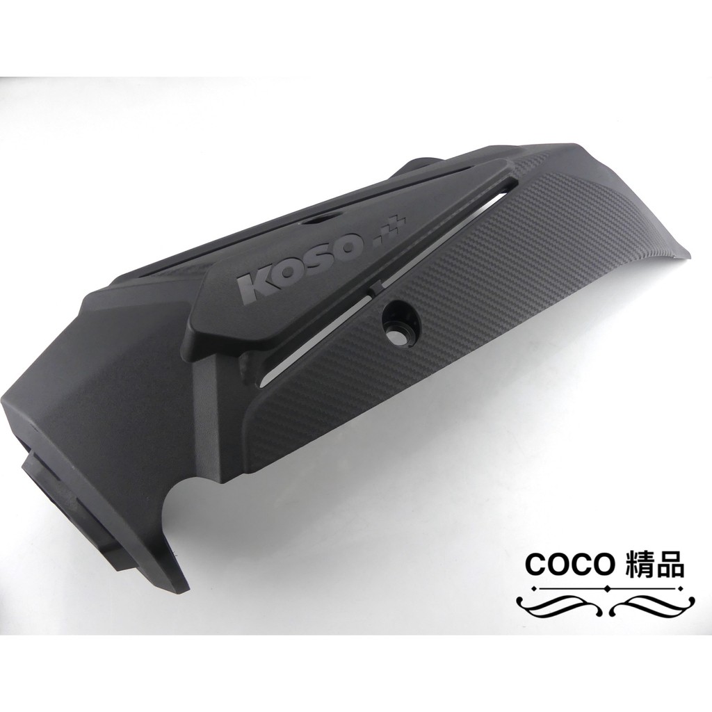 COCO機車精品 KOSO 防燙蓋 排氣管外蓋 對應原廠 卡夢壓花 適用 SMAX FORCE