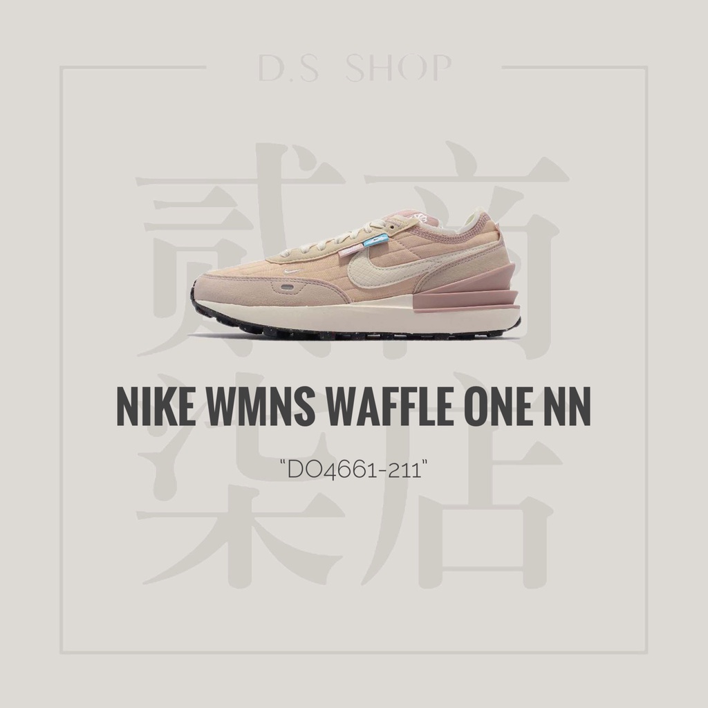貳柒商店) Nike Waffle One NN Wmns 女款 粉色 草莓牛奶 解構 休閒鞋 DO4661-211