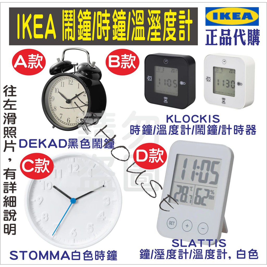 Ikea濕度計 優惠推薦 21年7月 蝦皮購物台灣