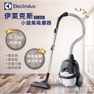 正宏電器行【Electrolux伊萊克斯】輕量小旋風吸塵器 Z1232