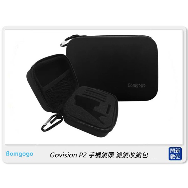 ☆閃新☆Bomgogo Govision P2 手機鏡頭濾鏡收納包 (AV022,公司貨) 適L3/L5廣角鏡頭