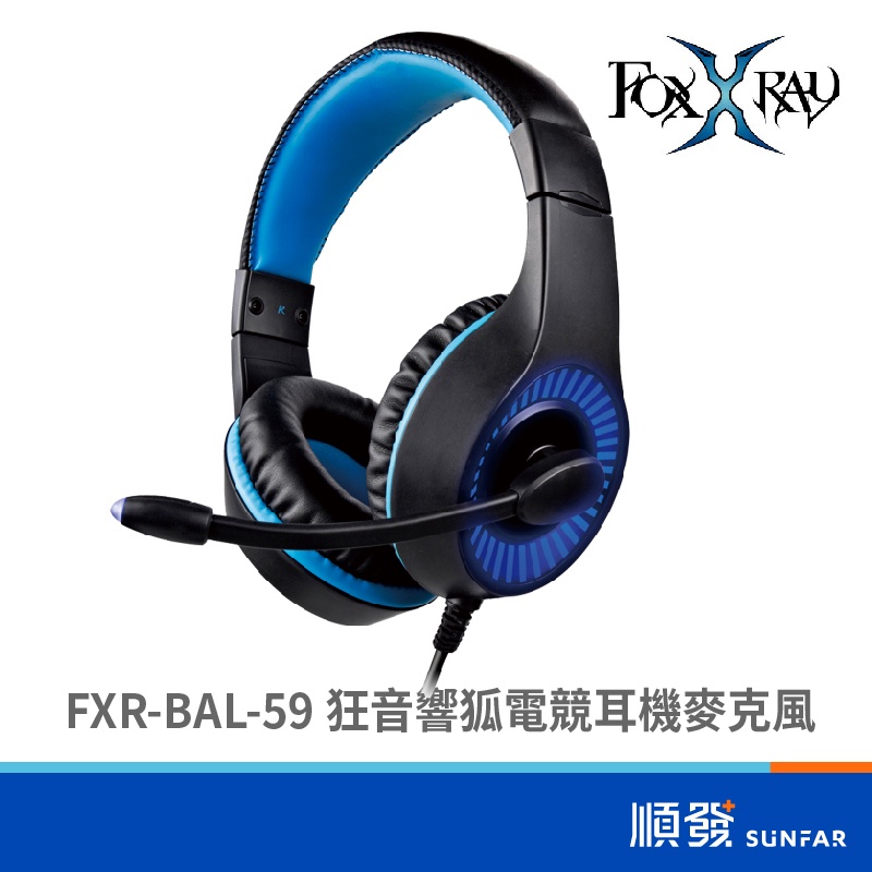 FOXXRAY FXR-BAL-59 電競 耳罩式 有線耳機麥克風 狂音響狐 黑色