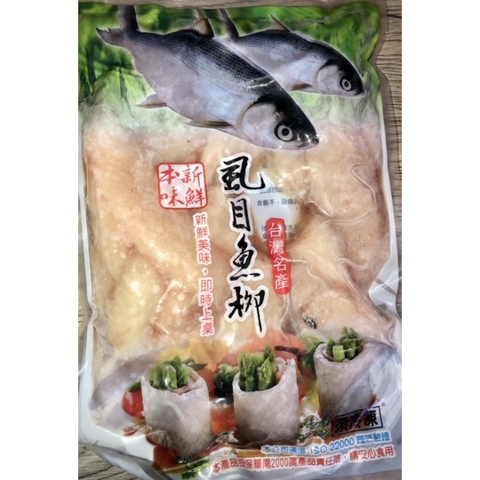 👍台南👍虱目魚柳(腰內肉)