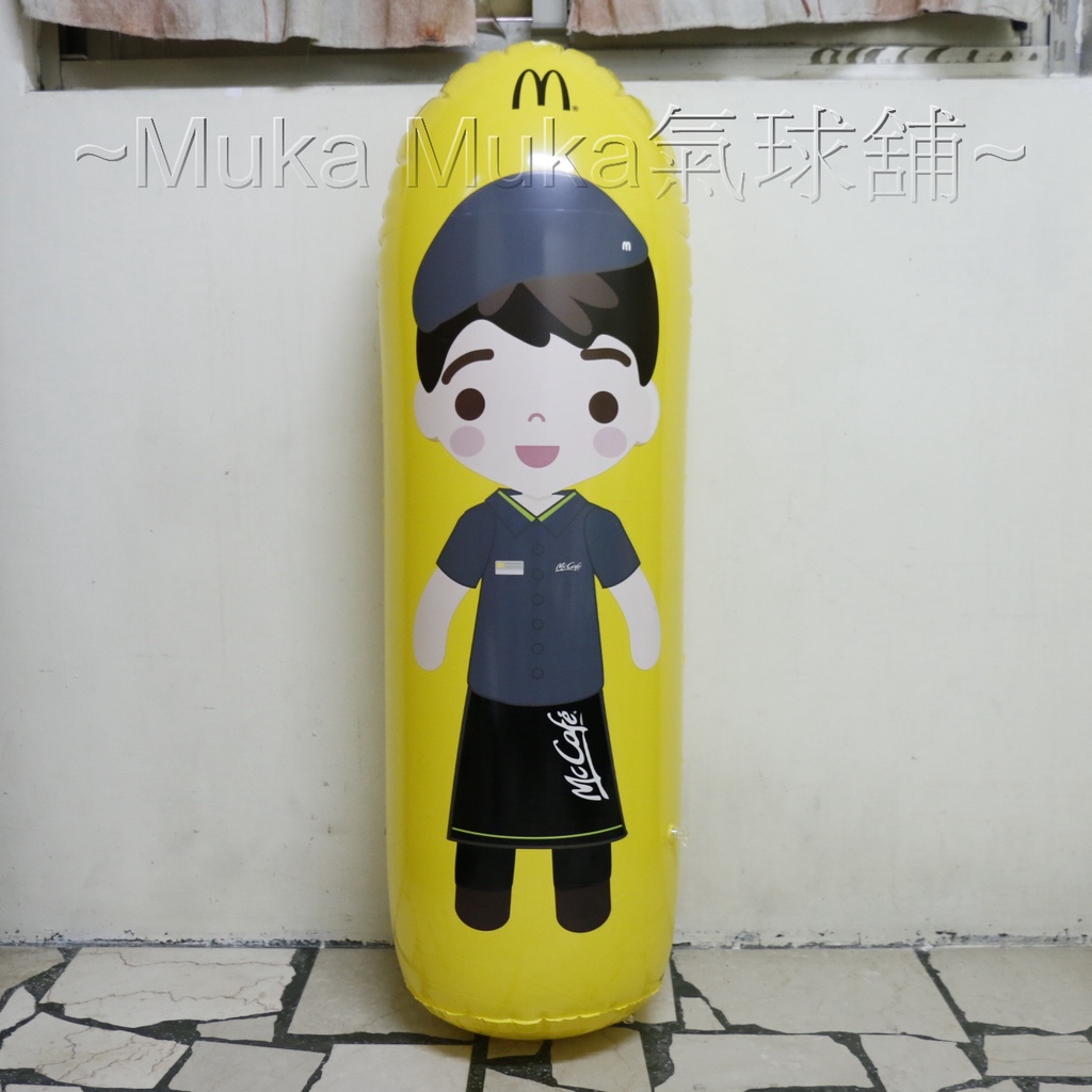 👀Muka Muka氣球舖👀麥當勞充氣不倒翁/玩偶/娃娃/公仔/充氣球/充氣玩具/吹氣玩具(一)