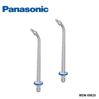 Panasonic 國際牌- 噴嘴(1卡2入) WEW-0982X 廠商直送