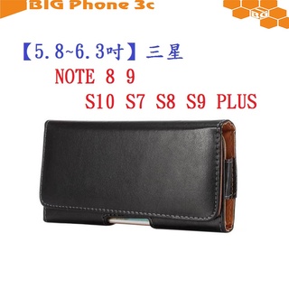 BC【5.8~6.3吋】三星 NOTE 8 9 S10 S7 S8 S9 PLUS 羊皮紋 旋轉夾式 橫式手機 腰掛皮套