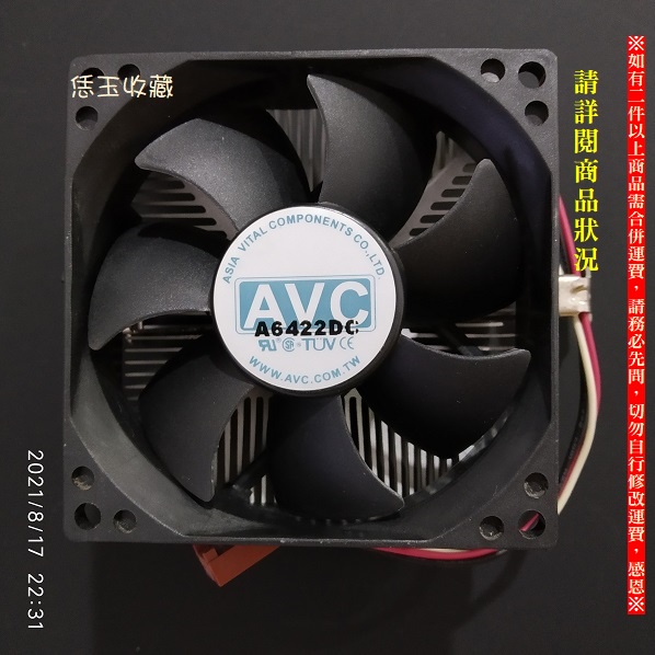 【恁玉收藏】二手品《雅拍》AVC CPU 風扇和散熱器, HI.12900.001@A6422DC