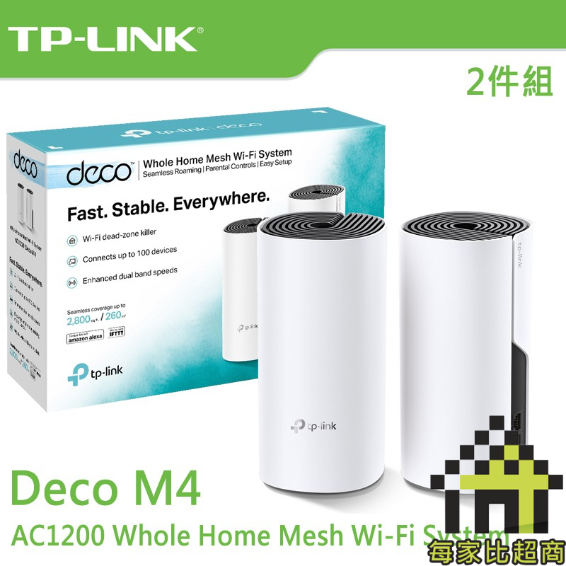 TP-LINK Deco M4 兩顆裝 無線網狀路由器 AC1200 Mesh Wi-Fi系統【每家比】