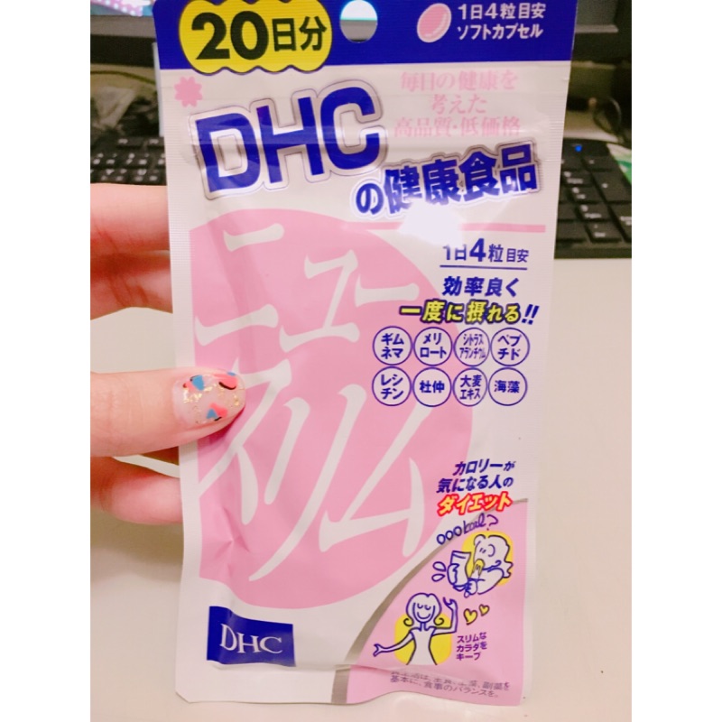 [全新品未拆封]日本 DHC輕盈元素 20日份