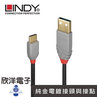 LINDY TYPE-C to A線 USB 2.0 TYPE-C/公 TO TYPE-A/公傳輸線(36886)1M