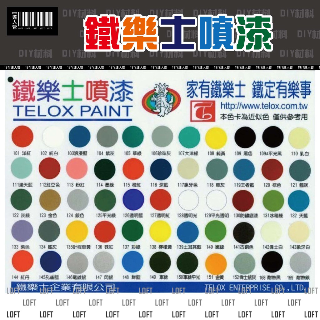 含稅 鐵樂士噴漆 鐵樂士 噴漆 自動噴漆 耐熱銀 耐熱黑 蝦皮購物