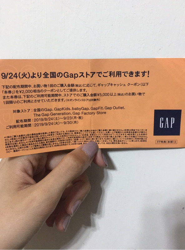 日本gap折價券滿日幣5000折00 蝦皮購物