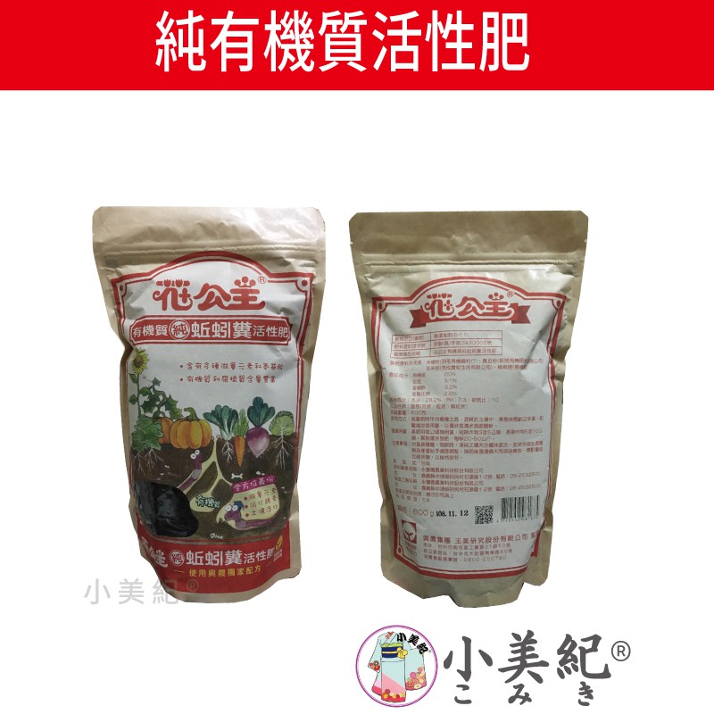 蚯蚓土 優惠推薦 21年4月 蝦皮購物台灣