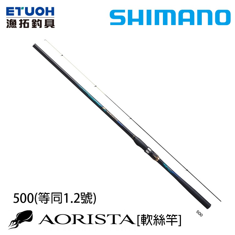 SHIMANO 21 AORISTA 500 [漁拓釣具] [野猿磯釣竿]