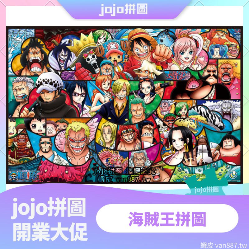 高仿錶海賊王 航海王 Wcf 和之國 手作 新聞舖 I Position 優惠推薦 21年10月 蝦皮購物台灣